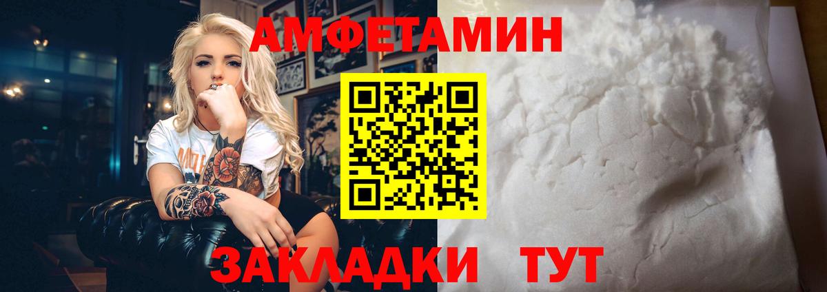 Амфетамин 97%  Amphetamine  Кропоткин  Вход с VPN  Amphetamine 