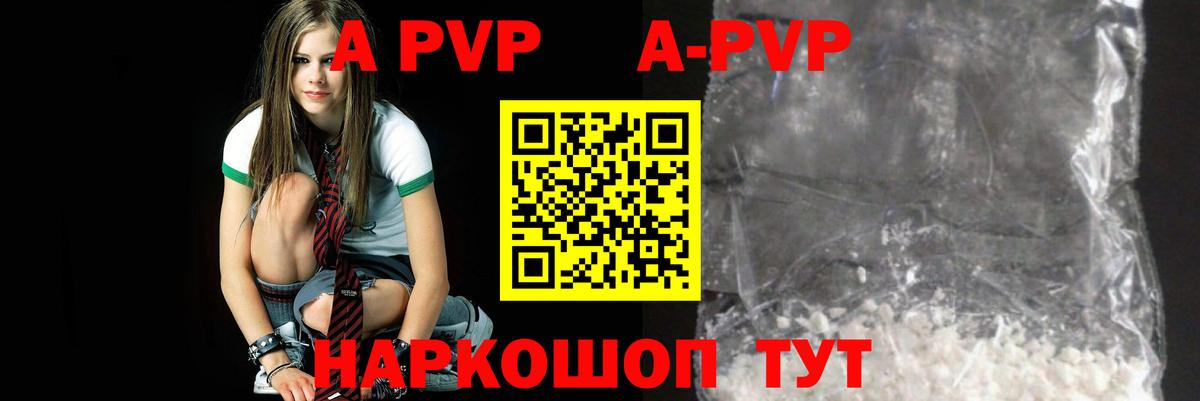 Кропоткин  Alpha-PVP СК  Вход с VPN  А ПВП  как найти закладки  A PVP мука  А ПВП Crystall 