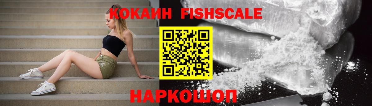 КОКАИН 97% Кропоткин