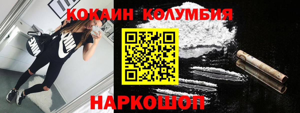 Кропоткин  Cocaine 98%  Вход с VPN  COCAIN  КОКАИН 97% 