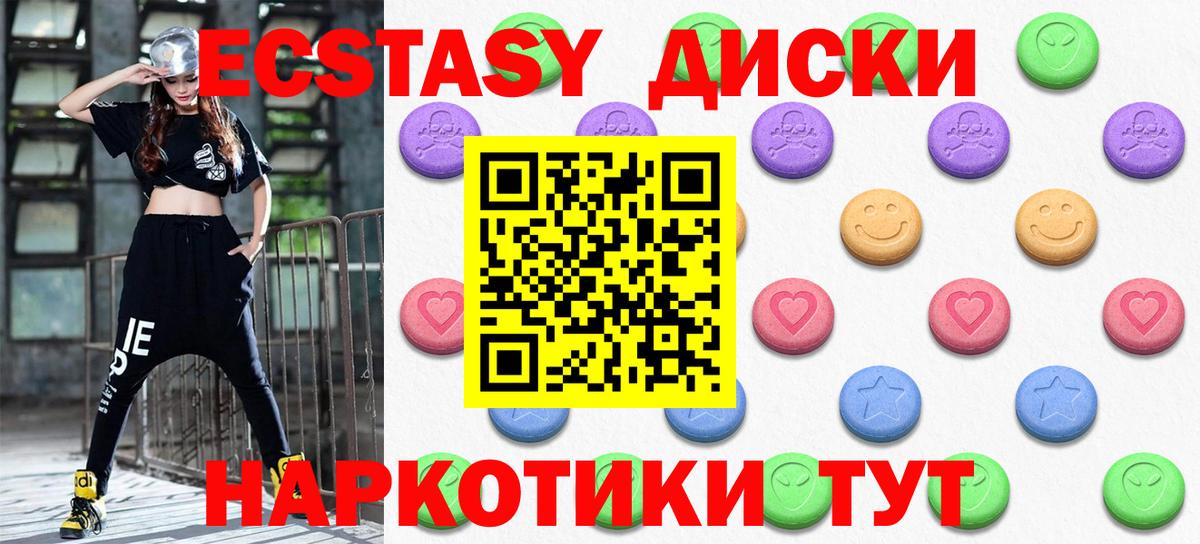 Ecstasy  Вход с VPN  ЭКСТАЗИ ешки  Кропоткин  Экстази MDMA 