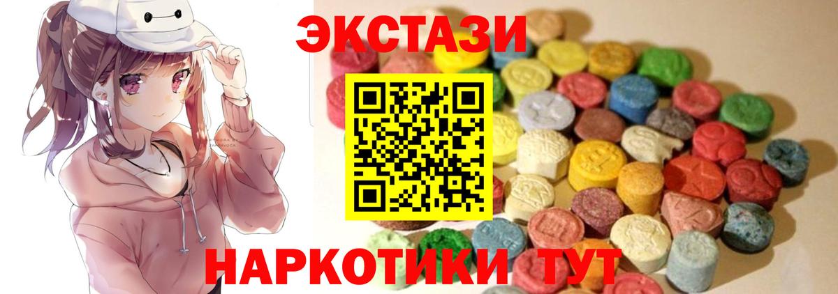 Экстази Cube Кропоткин