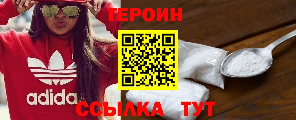 ГЕРОИН гречка  ГЕРОИН  Кропоткин  Вход с VPN 