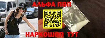 ALPHA PVP Кингисепп