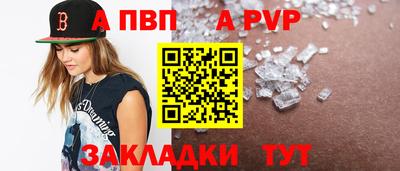 ALPHA PVP Кингисепп