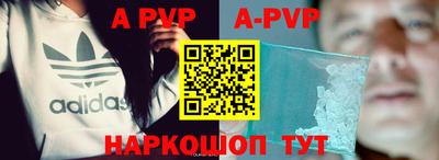 ALPHA PVP Кингисепп