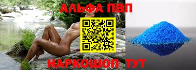 ALPHA PVP Кингисепп