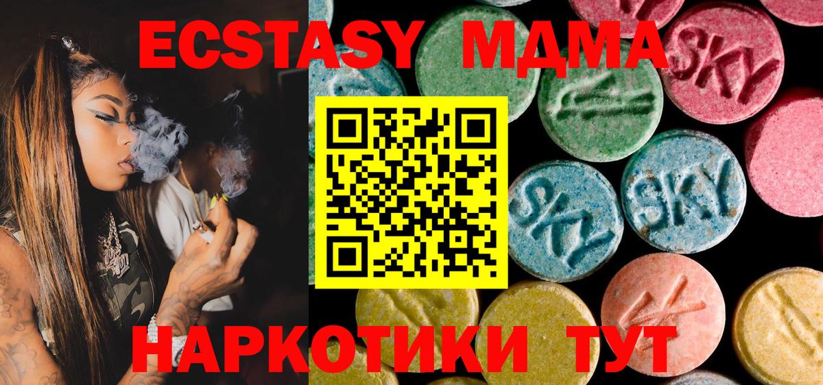 MDMA crystal  Вход с VPN  MDMA молли  Кропоткин 