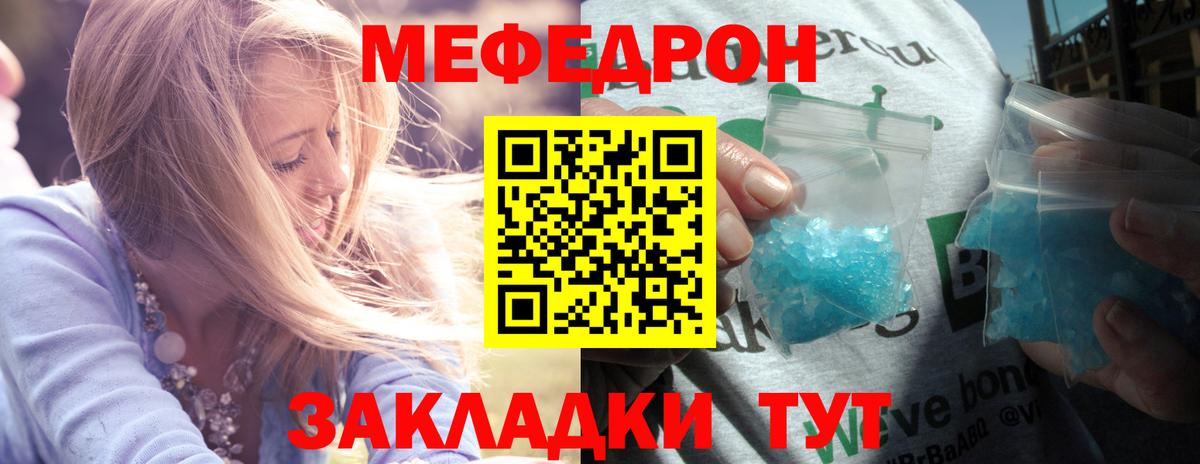 Мефедрон мука Кропоткин