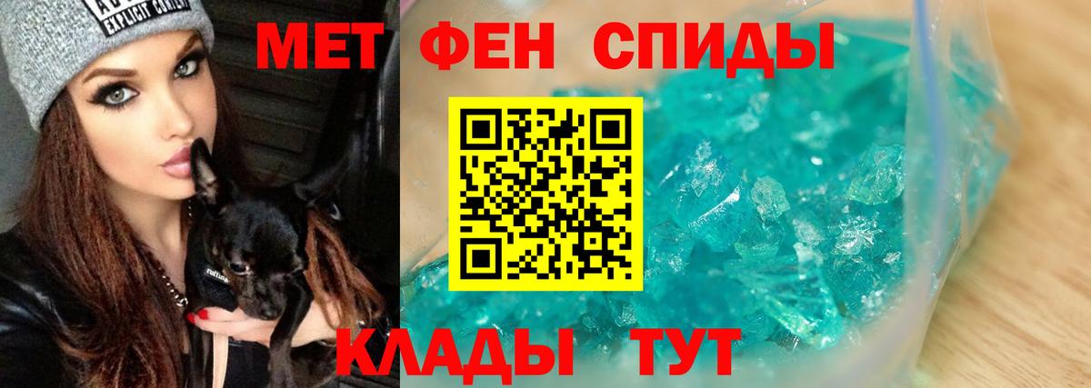 Кропоткин  Первитин  Вход с VPN  МЕТАМФЕТАМИН винт 