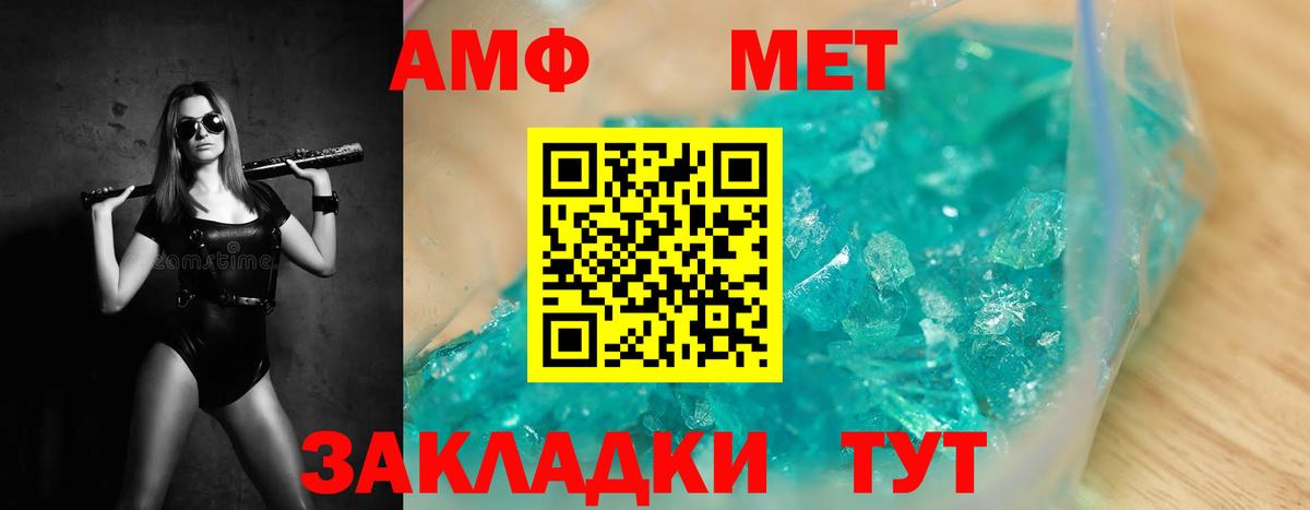 Метамфетамин Methamphetamine Кропоткин