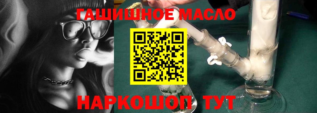 Кропоткин  Дистиллят ТГК Wax  Вход с VPN 
